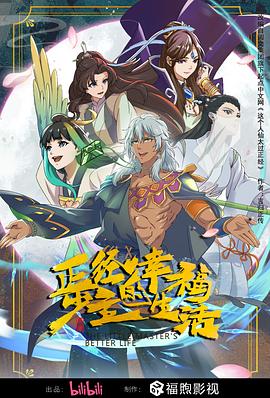 爱情神话