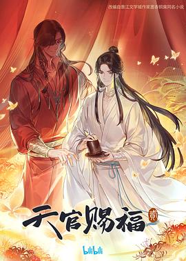 常春藤